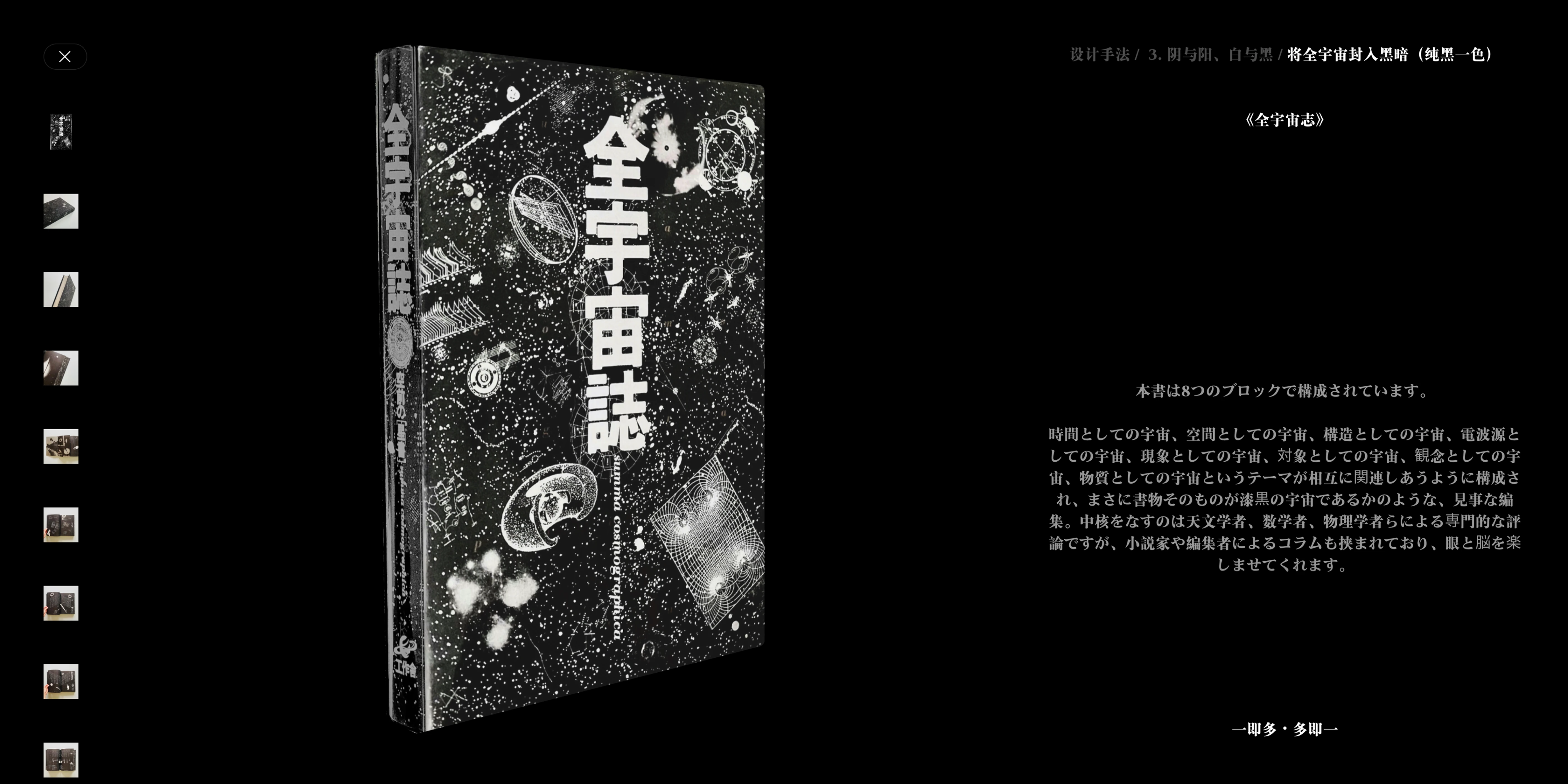 Kōhei Sugiura book details